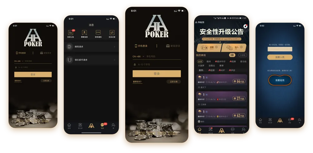 hhpoker旧版本下载